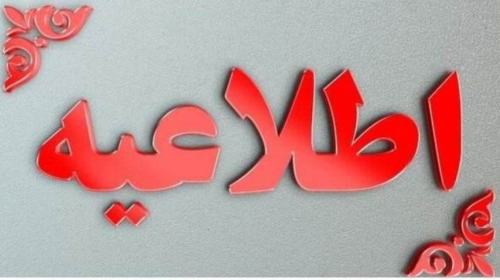 ۵ نکته اساسی برای حفظ ایمنی در برابر تجاوز رژیم منحوس صهیونی