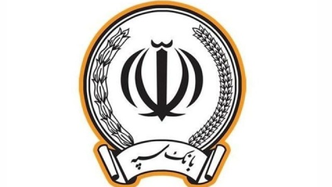 بانک سپه به شبکه بانکی متصل شد
