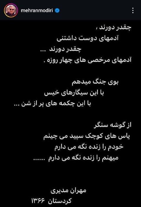مهران