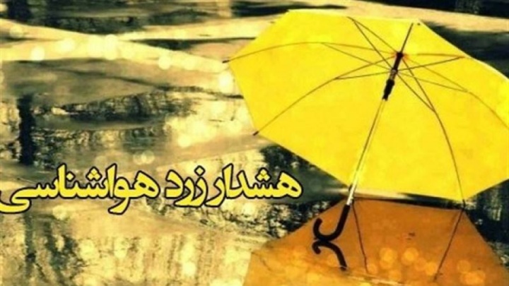بارش پراکنده و کاهش دما در شمال غرب و سواحل خزر