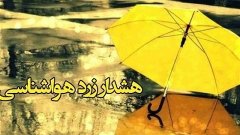 بارش‌ پراکنده و کاهش دما در شمال غرب و سواحل خزر