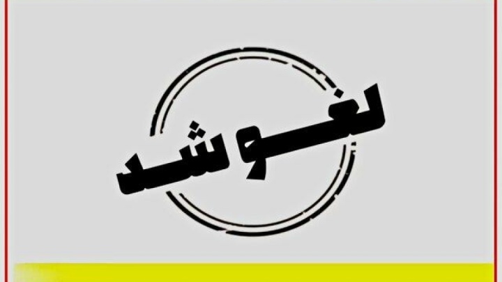 تمدید لغو پروازها تا ساعت ۱۴ روز یکشنبه