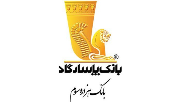 رفع اختلال خدمات بانک پاسارگاد