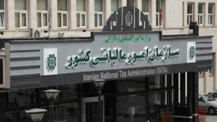 MALIAT تنها سرشماره ارسال پیامک سازمان امور مالیاتی