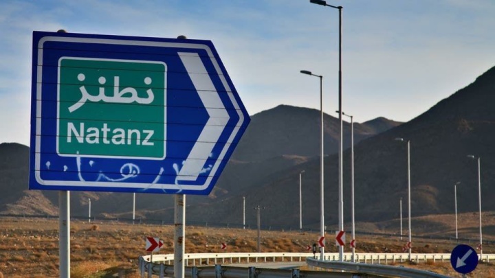 هیچ خطری ساکنان اطراف سایتهای هستهای را تهدید نمیکند