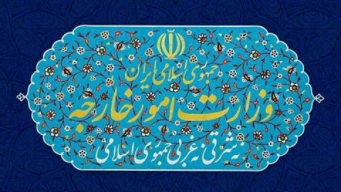 بیانیه وزارت امور خارجه در خصوص تجاوز نظامی آمریکا به تأسیسات هسته‌ای