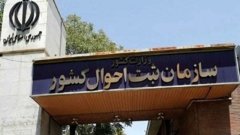 ارائه خدمات هویتی سریع و مستمر ادارات ثبت احوال در سراسر کشور/ شهروندان نگران ثبت تولد نوزادان نباشند