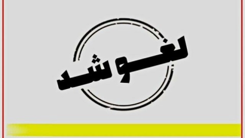 تمدید لغو پروازها تا ۲۴ ساعت آینده