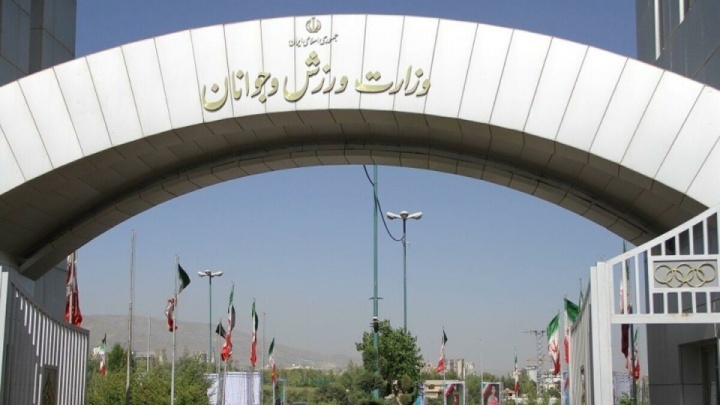 بیانیه جامعه ورزش و جوانان در محکومیت حمله آمریکا به تأسیسات صلحآمیز هستهای
