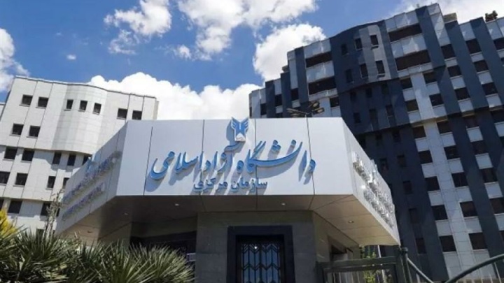 تمامی امتحانات پایان ترم دانشگاه آزاد اسلامی لغو شد