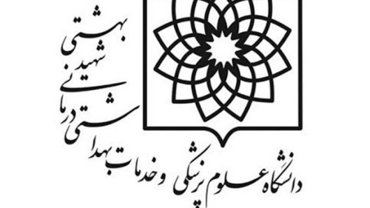 دانشگاه علوم پزشکی شهید بهشتی مورد حمله قرار نگرفته است/ فعالیت عادی بیمارستانها