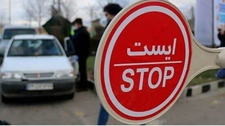 اعمال محدودیتهای ترافیکی در جاده چالوس و آزادراه تهران-شمال