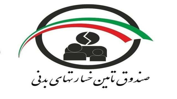 پیشنهاد بخشودگی جرایم بیمه شخص ثالث