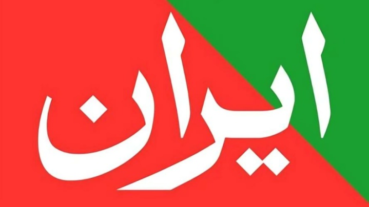 به_نام_ایران: همبستگی ملی، دفاع میهنی
