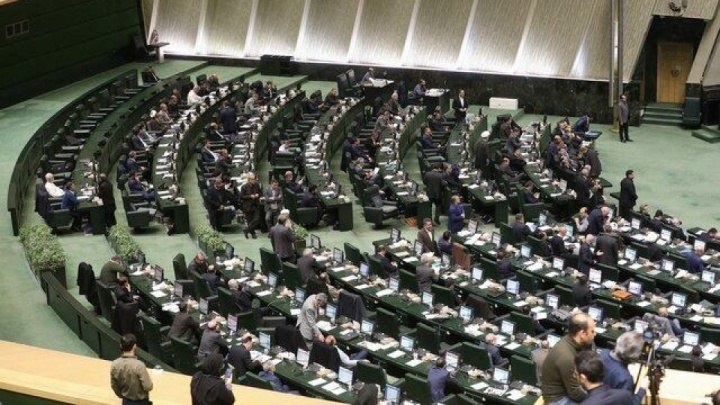 جلسه علنی امروز مجلس برگزار شد