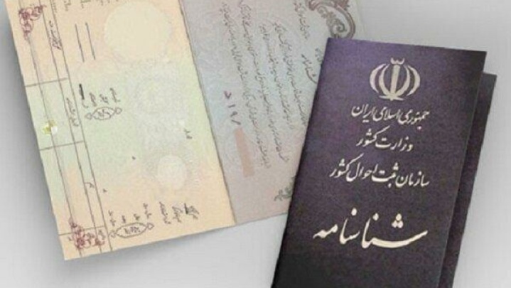 تسریع در ارائه مدارک هویتی به حادثه دیدگان حملات رژیم صهیونیستی