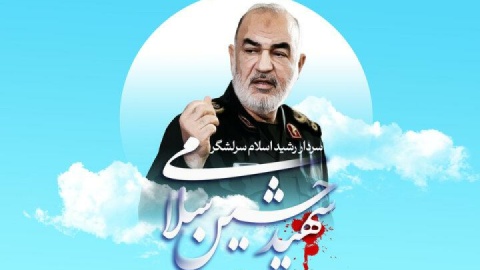 لغو مراسم تشییع سردار سپهبد سلامی در گلپایگان
