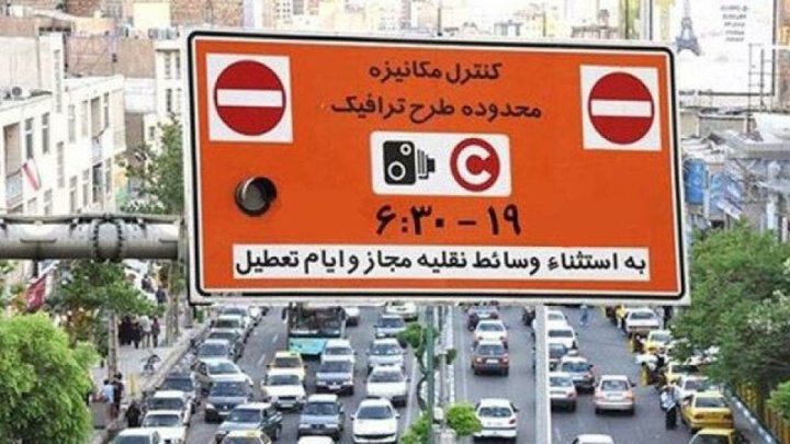 طرح ترافیک تا دوشنبه رایگان است