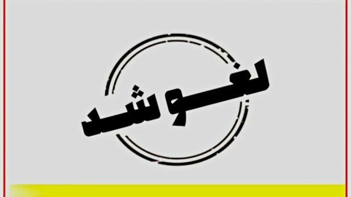 تمدید مجدد لغو پروازهای داخلی و خارجی در برخی مناطق کشور تا ساعت ۱۴ جمعه