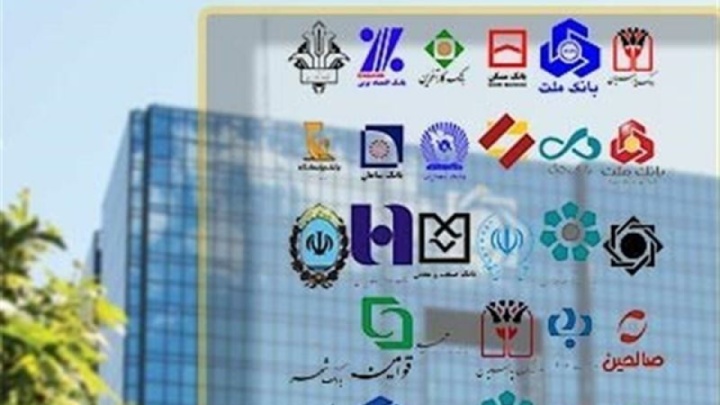 نحوه فعالیت بانکها از امروز شنبه ۷ تیرماه اعلام شد