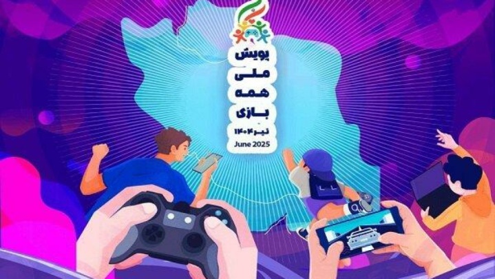 مشارکت نزدیک به ۹ میلیون گیمر در پویش «همه بازی»