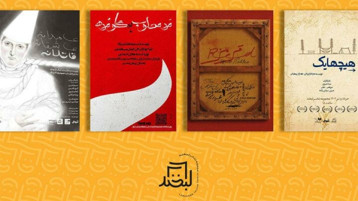 آغاز فعالیتهای مجموعه تئاتر لبخند و عمارت نوفللوشاتو