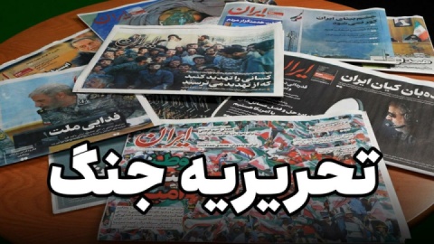 فیلم/ تحریریه جنگ
