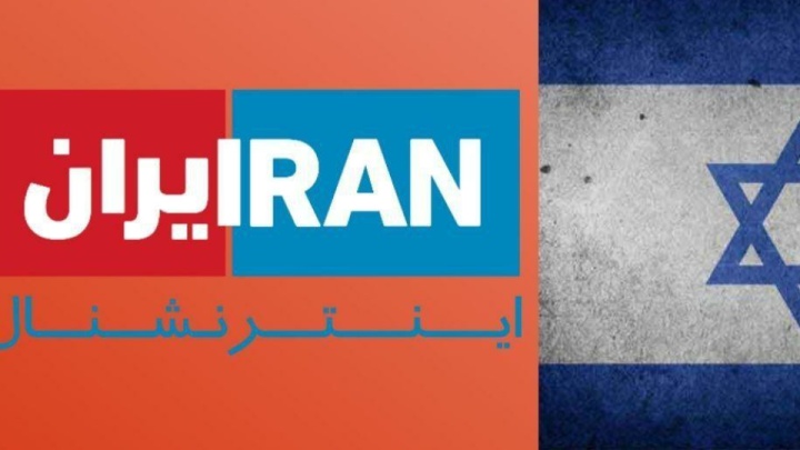 اسرائیل اینترنشنال!