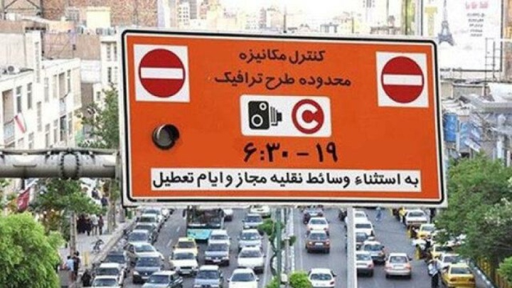طرح ترافیک در پایتخت از فردا اجرا میشود