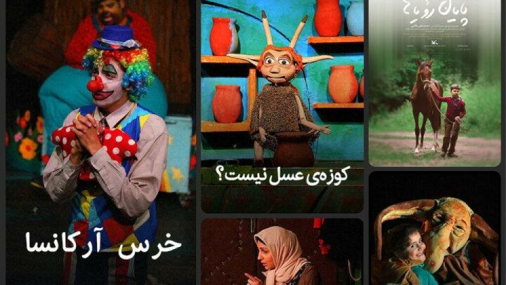 اکران آنلاین ۱۳ فیلم و فیلمتئاتر کانون پرورش فکری