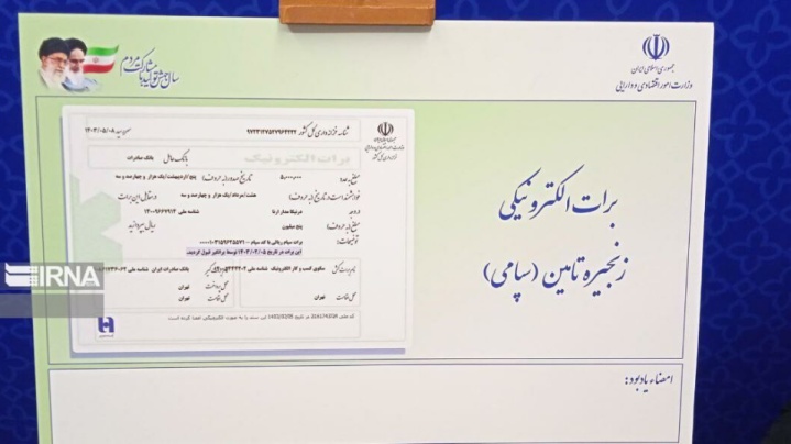 اوراق گام در بورس کالا و انرژی عملیاتی شد/ اتصال ۶ بانک به برات الکترونیکی