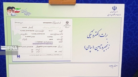 اوراق گام در بورس کالا و انرژی عملیاتی شد/ اتصال ۶ بانک به برات الکترونیکی