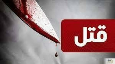 قتل خانم مربی والیبال داخل دفتر یک وکیل به دست همسرش!