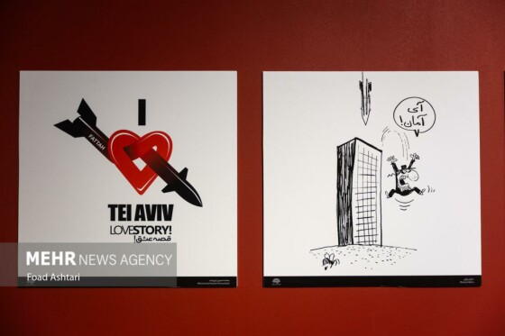 نمایشگاه کارتون و کاریکاتور پوزهبند