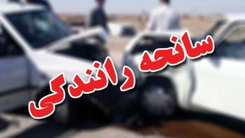 ۸ مصدوم در حادثه تصادف محور دیواندره-سقز