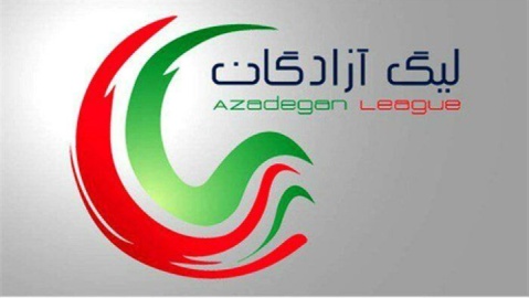 زمان آغاز لیگ دسته یک فوتبال اعلام شد