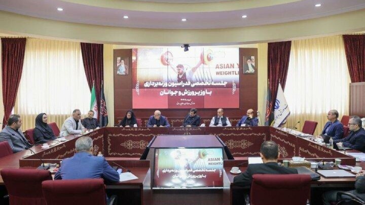 نشست تخصصی فدراسیونهای وزنهبرداری و تکواندو برگزار شد