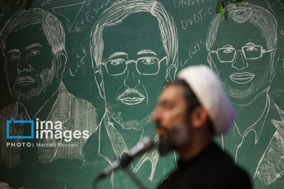 مراسم گرامیداشت دانشمندان هسته‌ای در دانشگاه شهید بهشتی