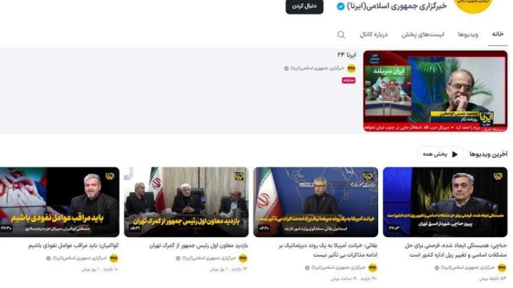 رشد ۳۶۰ درصدی جستجوی کلمه «ایران»‌/ استقبال رسانه‌های رسمی از بسترهای اشتراک ویدئو