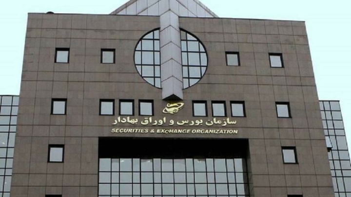جلسه هماهنگی مدیران بانک مرکزی و بورس برای حمایت از بازار سهام