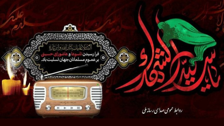 امیرحسین مدرس مقتل‌خوانی می‌کند؛ عاشورایی‌شدن رادیو