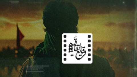 فصل جدید «وقایع اتفاقیه» ویژه ماه محرم روی آنتن رفت