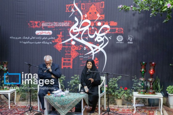 روضه طوبی