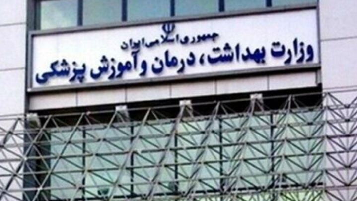 اعلام آمادگی سازمان‌های بین‌المللی سلامت‌محور برای همکاری با وزارت بهداشت