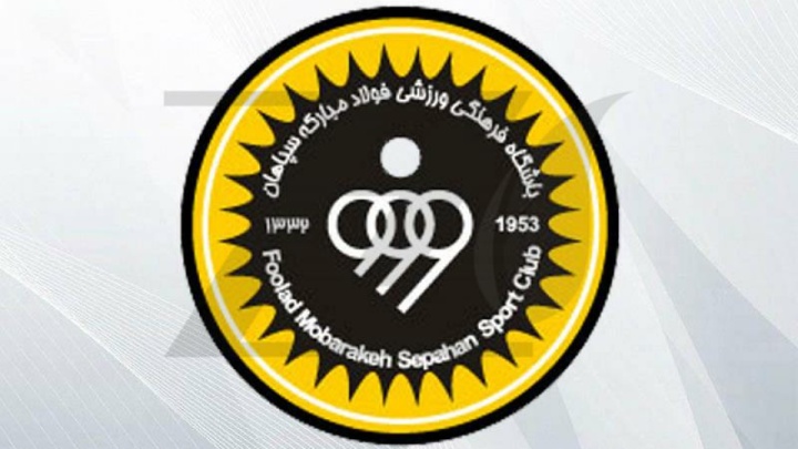سپاهان به اظهارات فدراسیون هندبال واکنش نشان داد