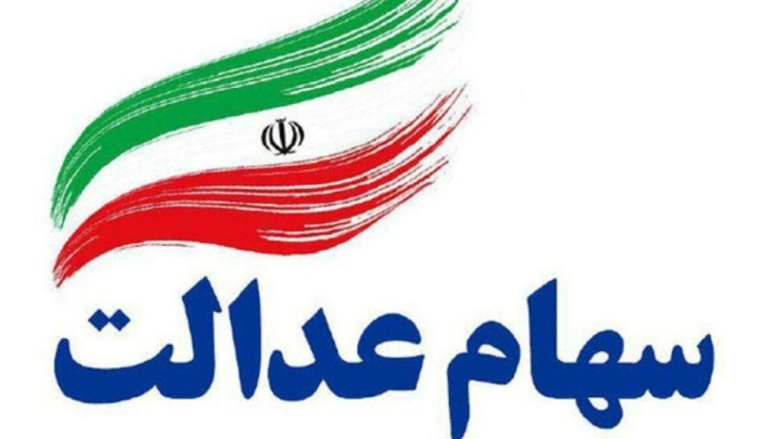 بدقولی ۳ شرکت در واریز سود سهام عدالت/ ارقام سودهای ادعایی، صحت ندارد