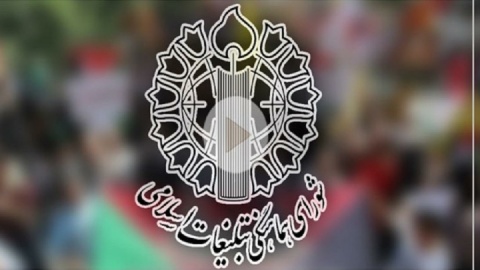 دعوت شورای هماهنگی تبلیغات از مردم ۳ استان برای شرکت در راهپیمایی جمعه های خشم