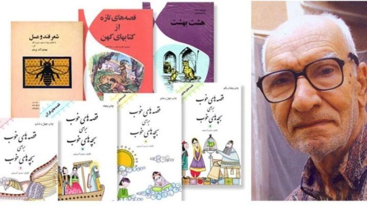 چگونه آثار مهدی آذریزدی را بخوانیم؟