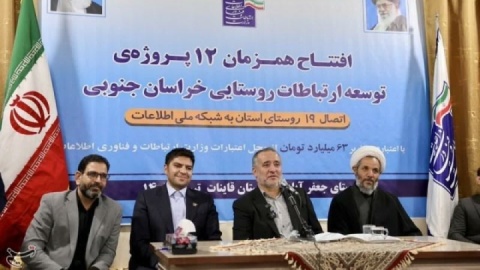 گزارش تصویری/ افتتاح ۱۲ سایت تلفن همراه در روستاهای خراسان جنوبی