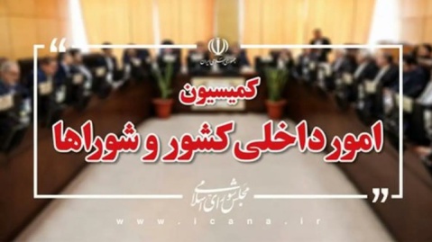 تصویب کلیات طرح «تقویت بنیه نیروهای مسلح» در کمیسیون امنیت ملی